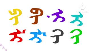 Transitional Mongolian Alphabet Song [upl. by Auohs]