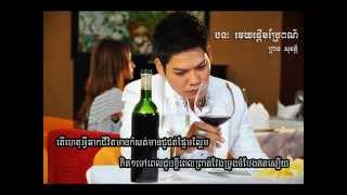 មេឃផ្តើមប្រែពណ៌  ព្រាប​ សុវត្តិ [upl. by Dun854]