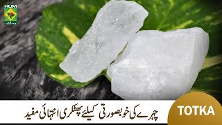 Phitkari Ke Fayde  Amazing Benefits of Alum AcnePimples  Alum Usage For Skin  MasalaTv [upl. by Yelnoc]