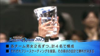 2012 Japan Open Daisuke Takahashi 高橋 大輔 Mao Asada 浅田真央 Evgeni Plushenko Евгений Плющенко Jeff Buttle [upl. by Blank]