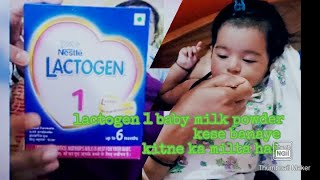 Lactogen 1 baby milk powder kese banaye formula milk for 0 to 6 month baby  how to make lactogen 1 [upl. by Singer296]