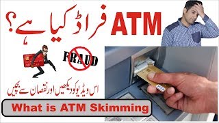 ATM Fraud What is ATM Skimming [upl. by Basilio103]