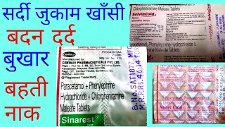 Sinarest tablet uses in hindi nucet cold tablet [upl. by Sandra]