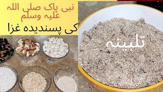 Talbina powder Healthy Food How to make Talbina At Home [upl. by Caritta]