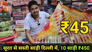 Saree Rs 45  Cheapest Saree Wholesale Market Chandni Chowk Delhi  Saree Manufacturer in Delhi [upl. by Camm]