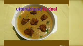 uttarakhand ki Gahat kulath ki daal Ka phaanu [upl. by Ahsiner]