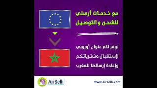 Airselli réexpédition des colis vers le Maroc [upl. by Wil]