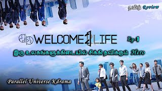 இரு உலகங்களுக்கிடையில் சிக்கி தவிக்கும் Hero  Parallel Universe Kdrama Ep 01 Tamil Review [upl. by Sylirama]