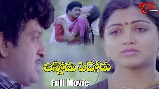 Chinnodu Peddodu Full Length Movie  Rajendra Prasad Kushboo Chandra Mohan [upl. by Aloiv]