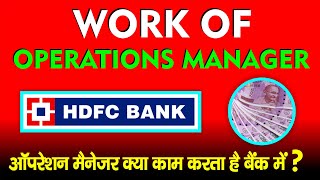 HDFC BANK OPERATION MANAGER JOB ROLE OPERATION MANAGER SALARY HDFC BANK JOB PROCESS ZDTALKS 🔥 [upl. by Becka]