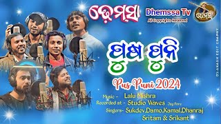 Song PUSH PUNI 2024 dhemssa tv [upl. by Floris]