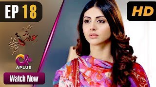 Pakistani Drama Kyunke Ishq Baraye Farokht Nahi  EP 18  Aplus  Junaid Khan Moomal  C3N1 [upl. by Othelia]