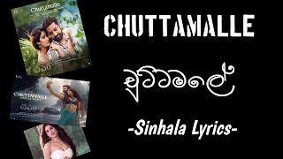 Chuttamalle Sinhala Lyrics  Anirudh Ravichander  Shilpa Rao  GK Music [upl. by Rubio]