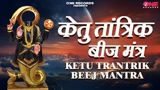 Most Powerful Ketu Beej Mantra Navgrah Beej mantra OneRecords [upl. by Aleacem718]