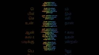 valaiyosai kala kala song music tamil tamilsong love shortvideo [upl. by Navillus]