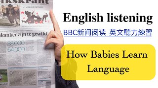 【每日英文听力练习】BBC英文新闻阅读《How Babies Learn Language》 英文阅读听力练习 英文口语练习 英文聽力練習教学视频  English listening [upl. by Scharff]