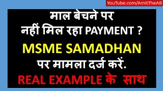 MSME SAMADHAAN  HOW TO FILE A CASE   DELAYED PAYMENT PORTAL  LIVE EXAMPLE  HINDI [upl. by Azzil]