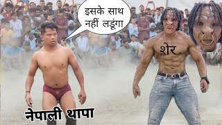 देवा थापा पहलवान को हैवान पहलवान ने खूब मारा Deva thapa pahalwan ki kushti [upl. by Ellezaj]