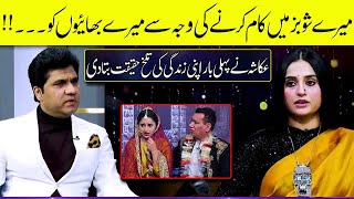 Ukasha Gul Reveals how Difficult it was to Work in Showbiz  Zabardast with Wasi Shah [upl. by Nileek]