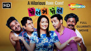 Polam Pol FULL Gujarati Movie  Ojas Rawal Jimit Trivedi Jinal Belani  Gujarati Comedy Movie [upl. by Harpole]