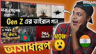 Indian 🇮🇳 Reaction  Gen Z এর ভাইরাল গান  Sono Mohajon  Avash  Ai wait  Muktiro Mondiro [upl. by Binni]