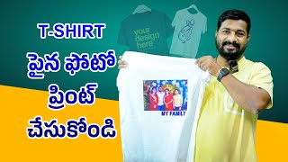 How to Print on a TShirt At Your Home Without any Sublimation ink  Canon G3730 amp G2730 In Telugu [upl. by Chandler390]