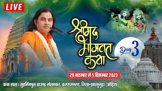 live  Shrimad Bhagwat Katha  29 Nov To 5 Dec 2023  Orissa  Day  3  DnThakurJi [upl. by Luap]