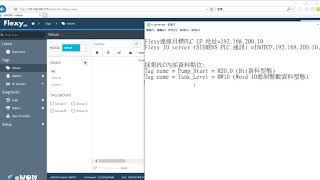 201905 eWON Flexy205教學 使用Flexy205 資料採集SIEMENS S7 1200 PLC數據與即時監控 [upl. by William]