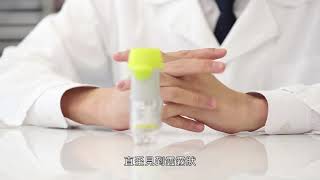 正確使用吸入器 – Striverdi Respimat 輕霧吸入器 [upl. by Teillo]