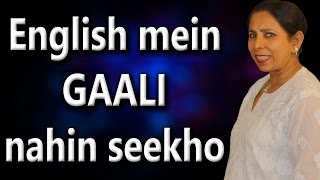 English mein Gaali nahin seekho  Pinky Madaan [upl. by Ninaj]