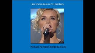 полина гагарина выше головы Polina Gagarina Vishe golovi english lyrics [upl. by Ambie]