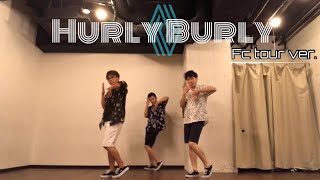 【Perfume】「Hurly Burly Fc tour ver Full」男三人で踊ってみた【御玉杓子】 [upl. by Accever]