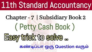 11th Accountancy  Chapter  7  Petty cash book  Easy Trick  Tutorial  தமிழில்  Aakkam Asma [upl. by Psyche]