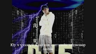 Ogino feat Onon  Yaruulahgui lyrics [upl. by Slifka393]