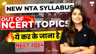 NEW NTA Syllabus  Out Of NCERT Topics  ये कर के जाना है  NEET 2024  Seep Pahuja [upl. by Flossy]