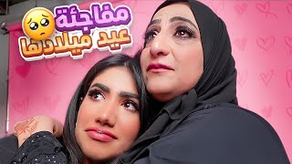 سويت اغنية ب ٢٤ ساعة لعيد ميلاد امي وفاجئتها [upl. by Jepum]