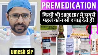 surgery मे सबसे पहले कौन सी दवाई देते हैं  premedication drug  medical  hospital [upl. by Fulmis]