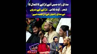 Mazaaq raat panjabi dhora mazaaqraatshowimranashraf panjabidhora dunianews DunyanewsOfficial [upl. by Chiarra]