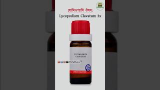 lycopodium clavatum 3x homeopathy medicine [upl. by Akerdna]