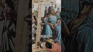 таро гаданиеонлайн tarot гороскоп гадание прогноз гаданиеонлайн таролог [upl. by Ecyal]