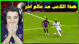 امهر واذكى اللاعبين في كرة القدم 2023   فينسوس ميسي مبابي وغيرهم [upl. by Launam]