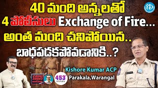 Warangal ACP Kishore Kumar Exclusive Interview  Crime Diaries With Muralidhar  iDream News [upl. by Amilah]