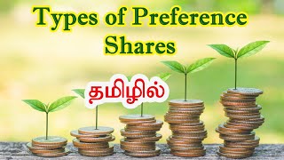 Types of Preference Shares  தமிழ் விளக்கம் [upl. by Dimmick931]