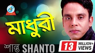 Shanto  Madhuri  মাধুরী  শান্ত  Official Music Video [upl. by Bollen]