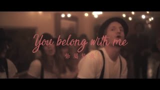 The Lumineers 魯米尼爾樂團  Ho Hey 中文字幕MV [upl. by Anauqahc]