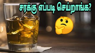 Alcohol preparation Tamil  How to make alcohol AlcoholpreparationTamil [upl. by Nathanil772]