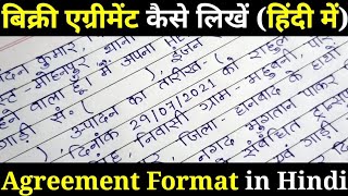 Agreement paper kaise banaye अनुबंध पत्र कैसे लिखें Sell agreement ।। agreement format in hindi [upl. by Raye]