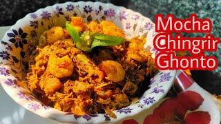 Mocha Chingrir Ghonto A traditional Bengali Healthy tasty Recipe [upl. by Atikin]