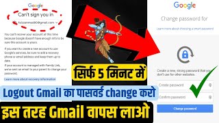 How to recover gmail account without number email 2023  Gmail ko wapas lane ka new step 2023 [upl. by Eneleahcim]