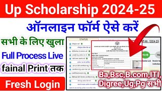 Up Scholarship 202425 Apply Ba Bsc  Scholarship 202425 Apply  Up Scholarship 202425 Apply [upl. by Daly]